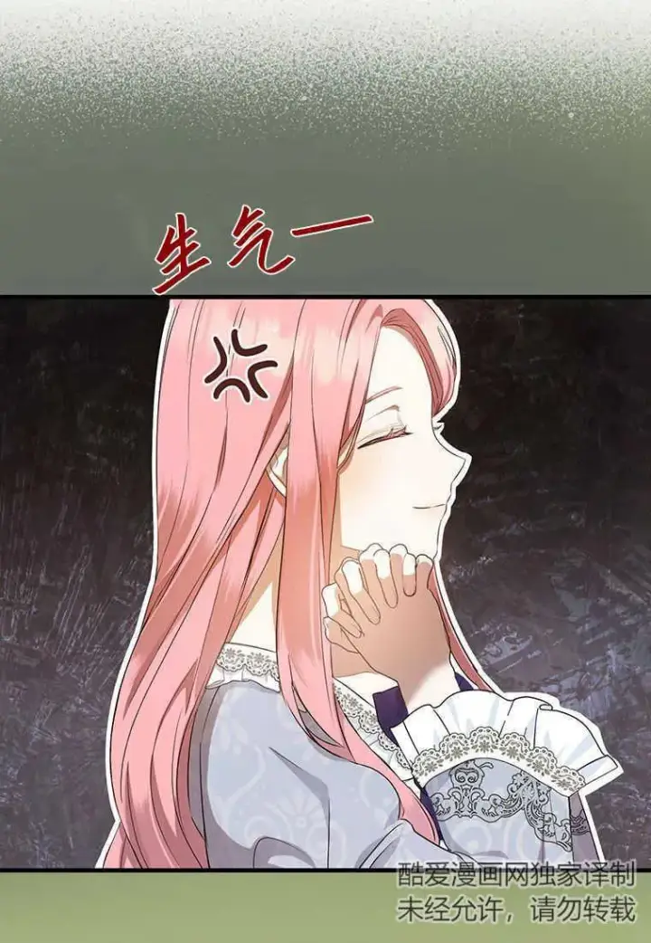 漫画《菲奥妮-预见与杀人魔大公的未来》第07话第42张图