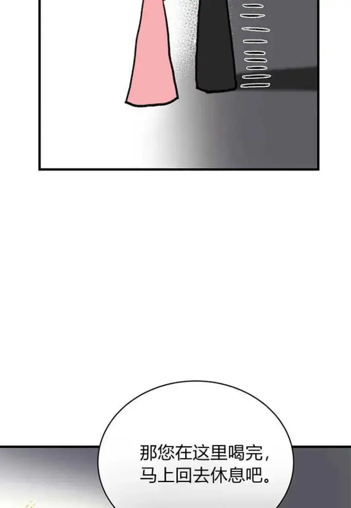 漫画《菲奥妮-预见与杀人魔大公的未来》第07话第48张图
