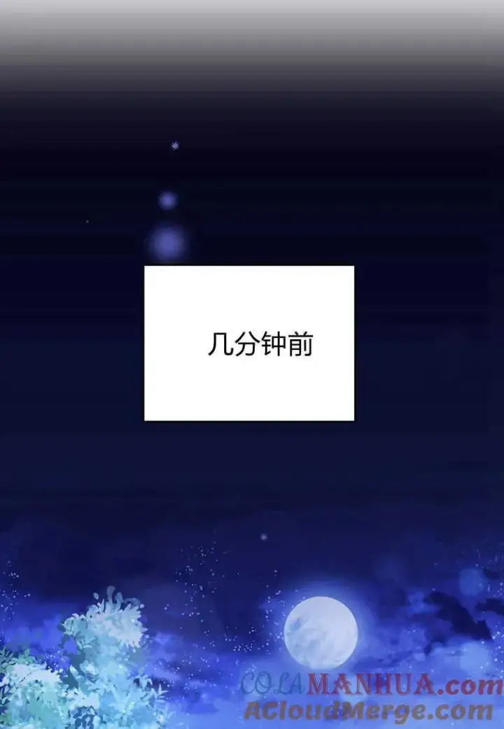漫画《菲奥妮-预见与杀人魔大公的未来》第07话第5张图