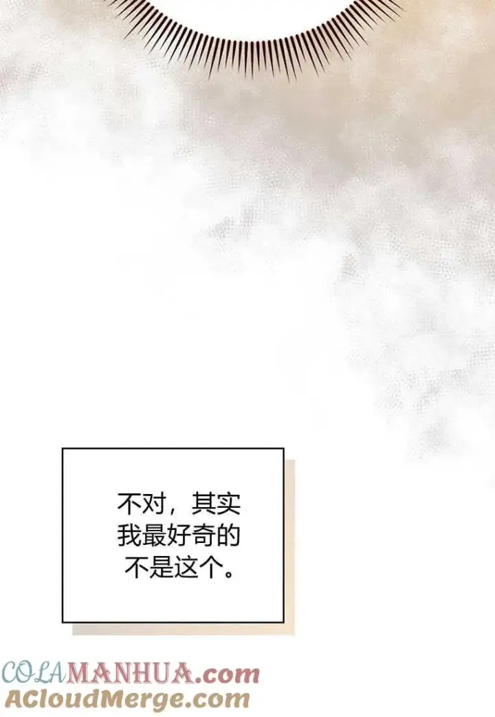 漫画《菲奥妮-预见与杀人魔大公的未来》第07话第57张图