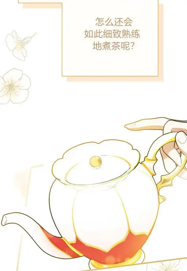 漫画《菲奥妮-预见与杀人魔大公的未来》第07话第59张图