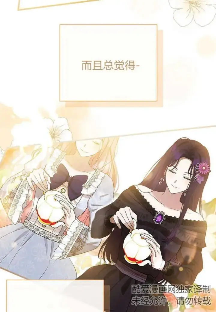 漫画《菲奥妮-预见与杀人魔大公的未来》第07话第60张图