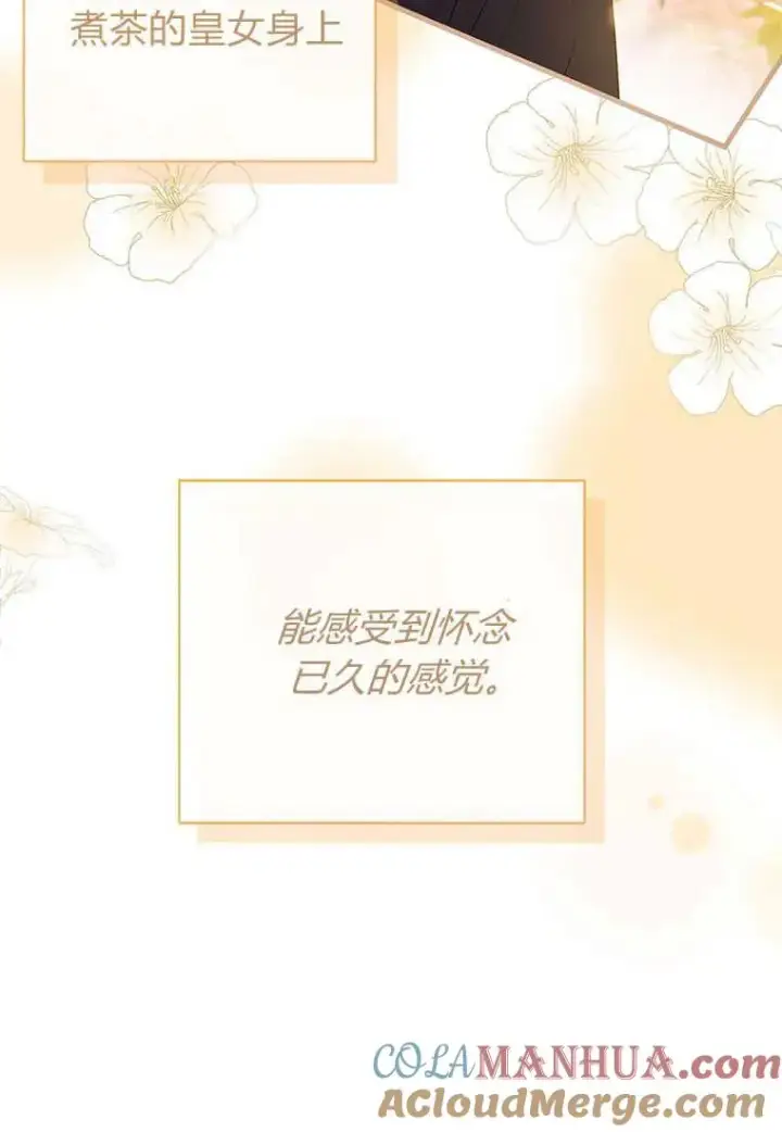 漫画《菲奥妮-预见与杀人魔大公的未来》第07话第61张图