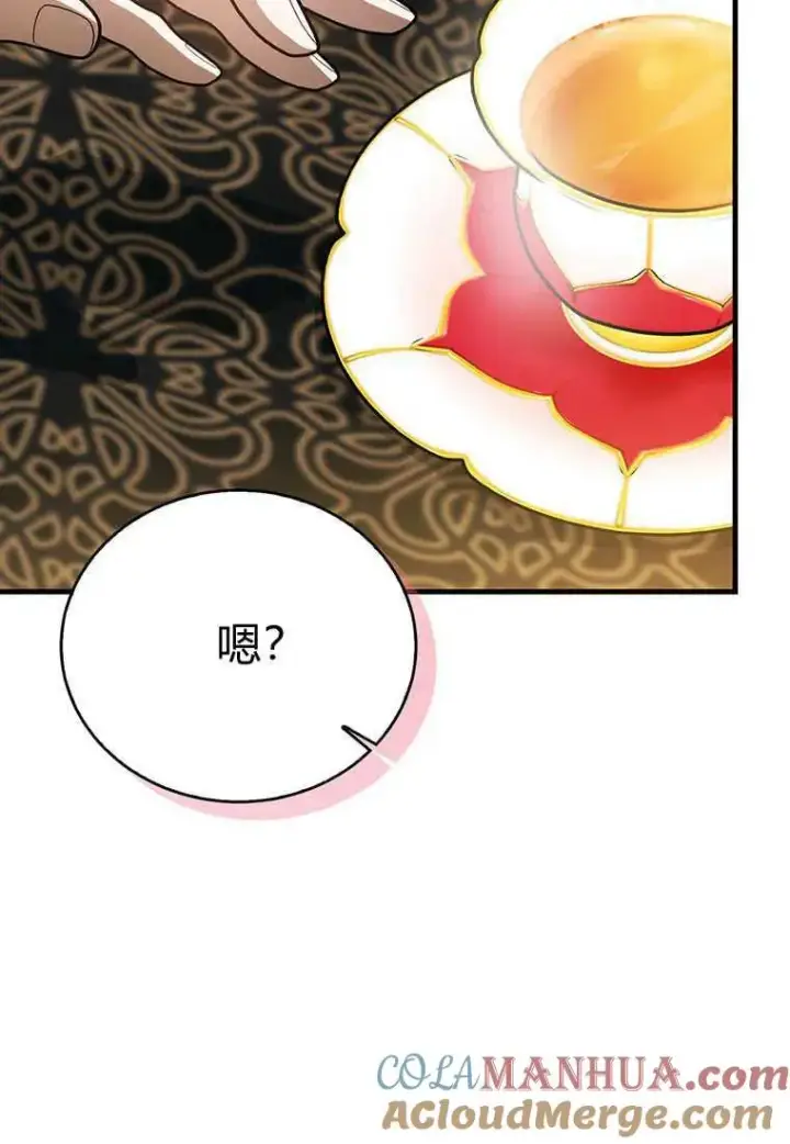 漫画《菲奥妮-预见与杀人魔大公的未来》第07话第65张图