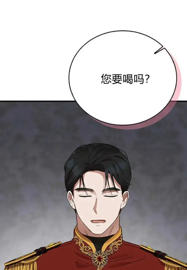 漫画《菲奥妮-预见与杀人魔大公的未来》第07话第66张图
