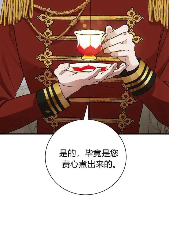漫画《菲奥妮-预见与杀人魔大公的未来》第07话第67张图