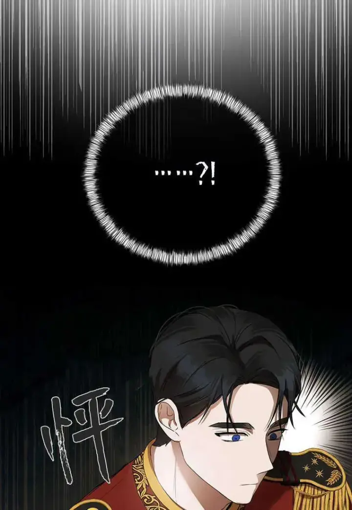 漫画《菲奥妮-预见与杀人魔大公的未来》第07话第72张图
