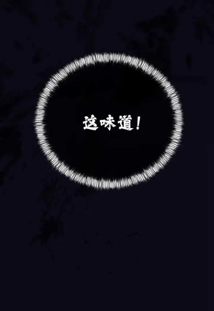 漫画《菲奥妮-预见与杀人魔大公的未来》第07话第74张图