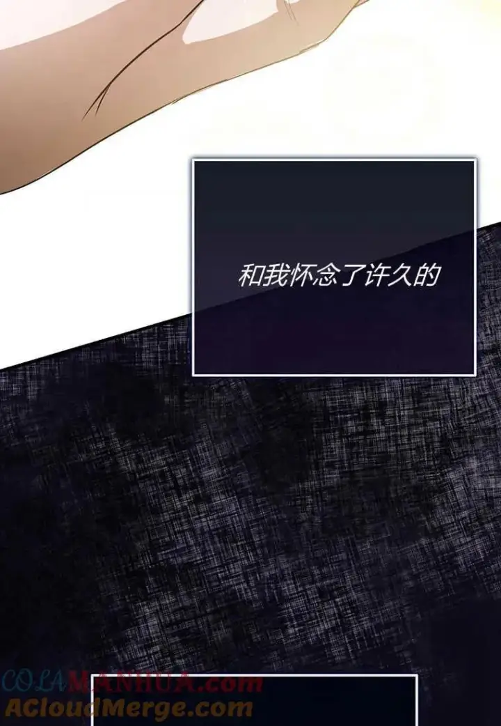 漫画《菲奥妮-预见与杀人魔大公的未来》第07话第77张图