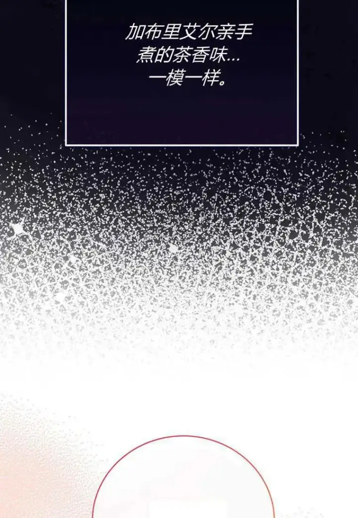 漫画《菲奥妮-预见与杀人魔大公的未来》第07话第78张图