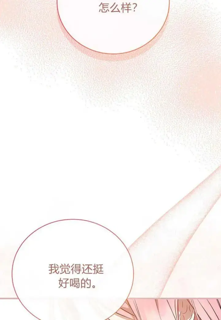 漫画《菲奥妮-预见与杀人魔大公的未来》第07话第79张图