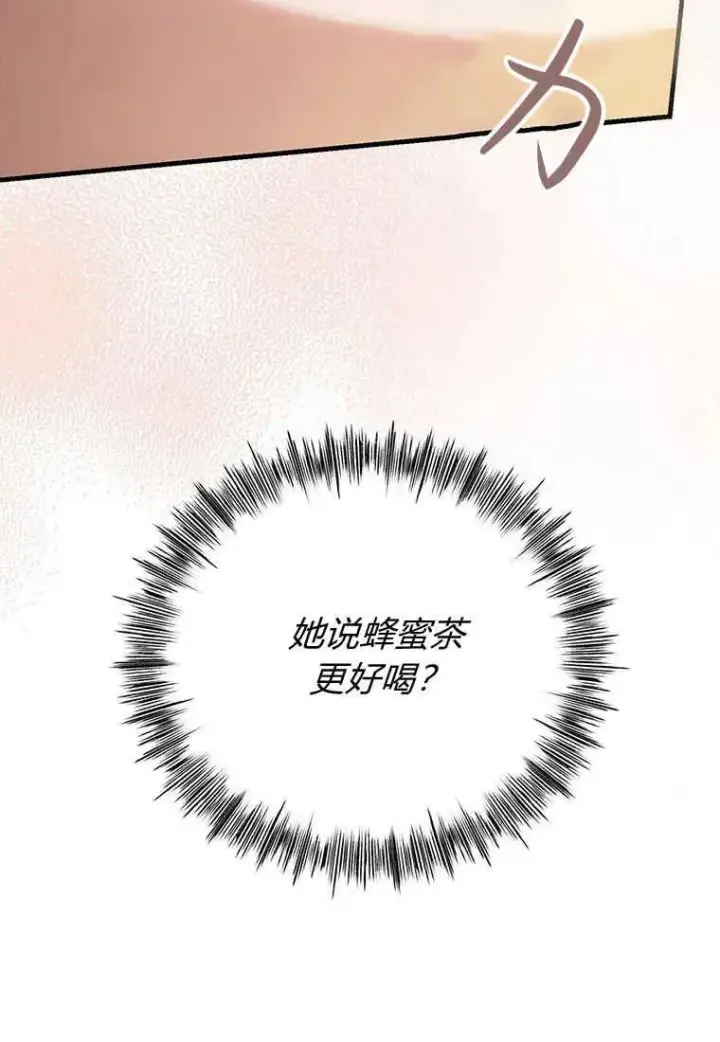 漫画《菲奥妮-预见与杀人魔大公的未来》第07话第83张图