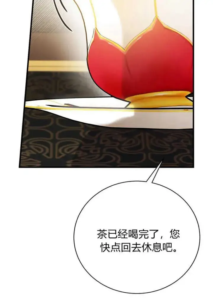 漫画《菲奥妮-预见与杀人魔大公的未来》第07话第86张图