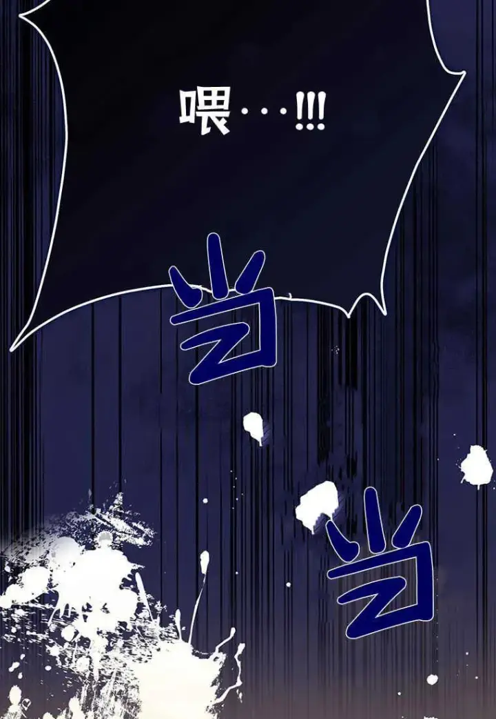漫画《菲奥妮-预见与杀人魔大公的未来》第08话第103张图