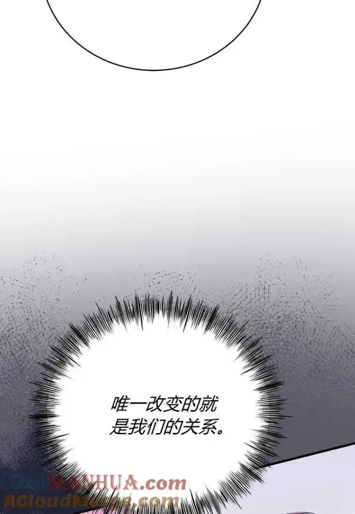 漫画《菲奥妮-预见与杀人魔大公的未来》第08话第109张图