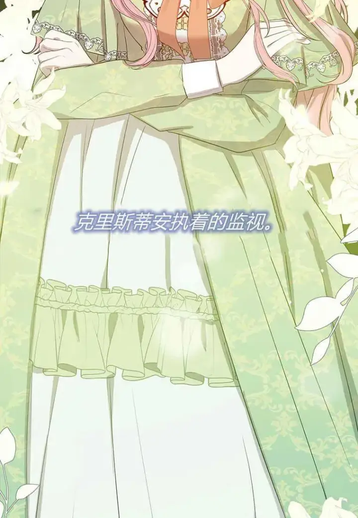 漫画《菲奥妮-预见与杀人魔大公的未来》第08话第116张图