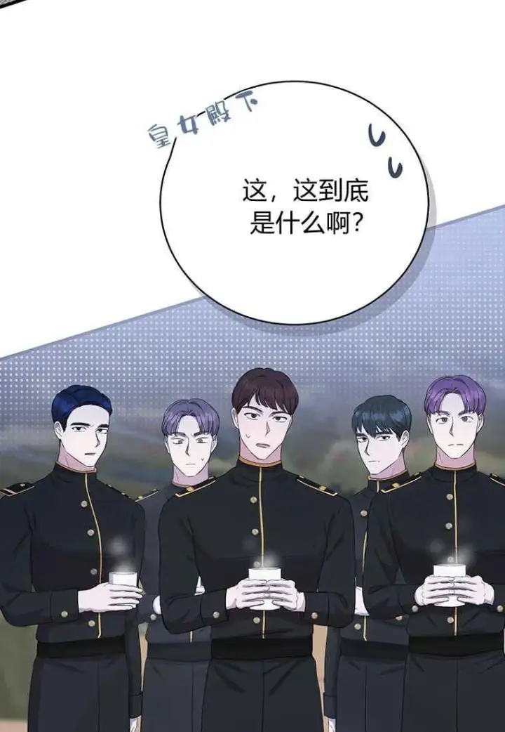 漫画《菲奥妮-预见与杀人魔大公的未来》第08话第12张图