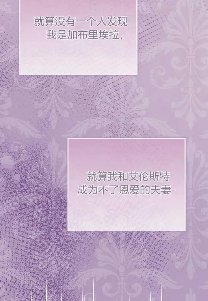 漫画《菲奥妮-预见与杀人魔大公的未来》第08话第123张图