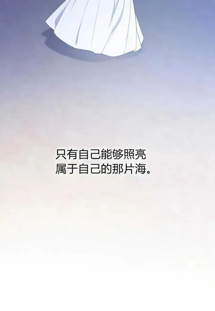 漫画《菲奥妮-预见与杀人魔大公的未来》第08话第128张图