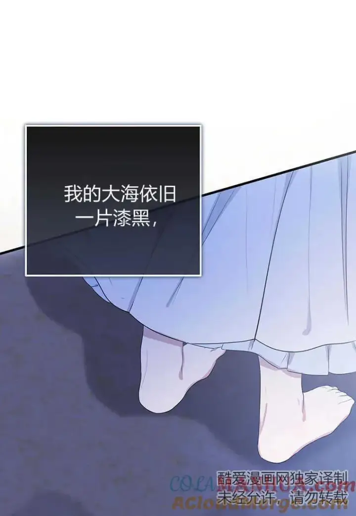 漫画《菲奥妮-预见与杀人魔大公的未来》第08话第129张图