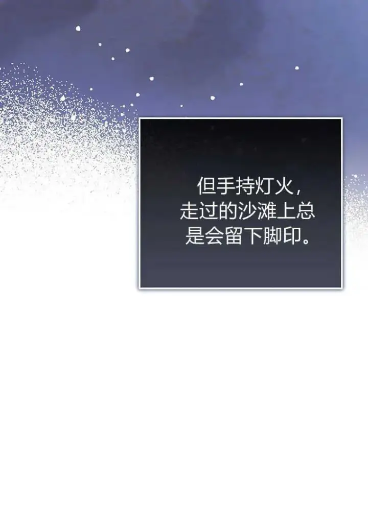 漫画《菲奥妮-预见与杀人魔大公的未来》第08话第130张图