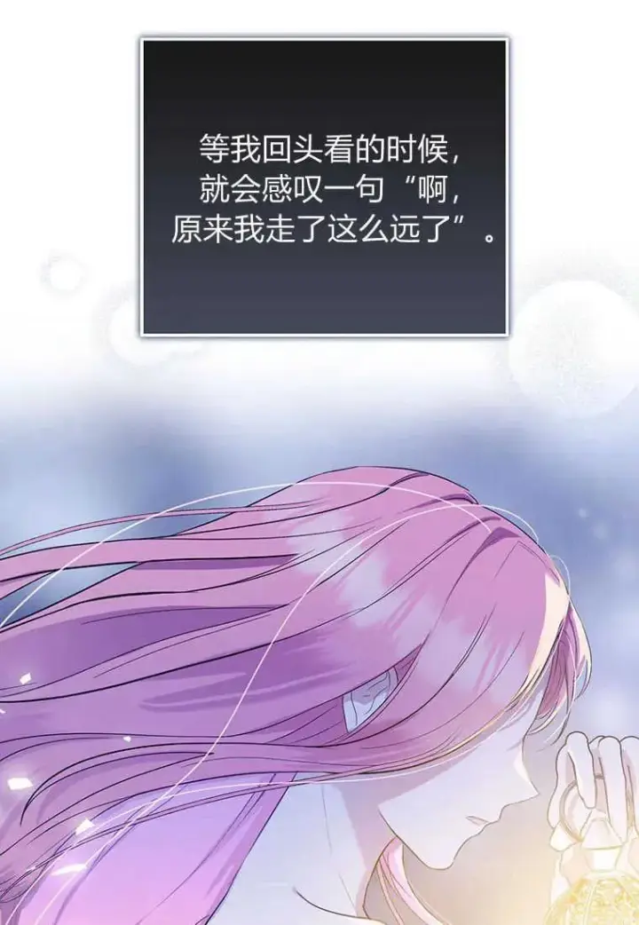 漫画《菲奥妮-预见与杀人魔大公的未来》第08话第131张图