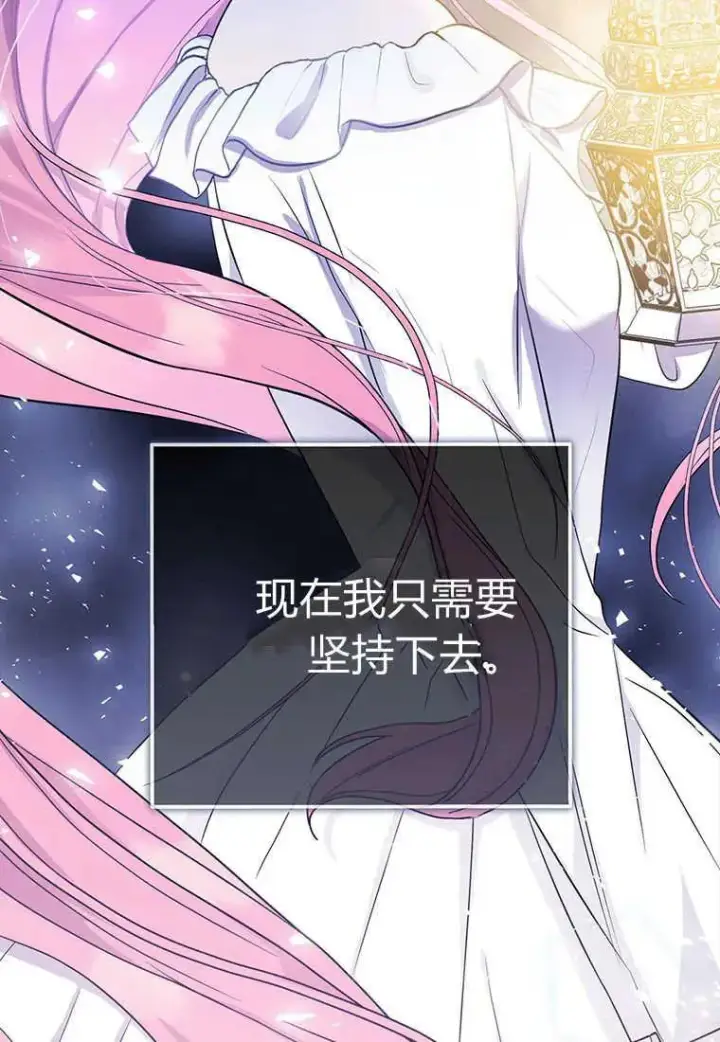 漫画《菲奥妮-预见与杀人魔大公的未来》第08话第132张图
