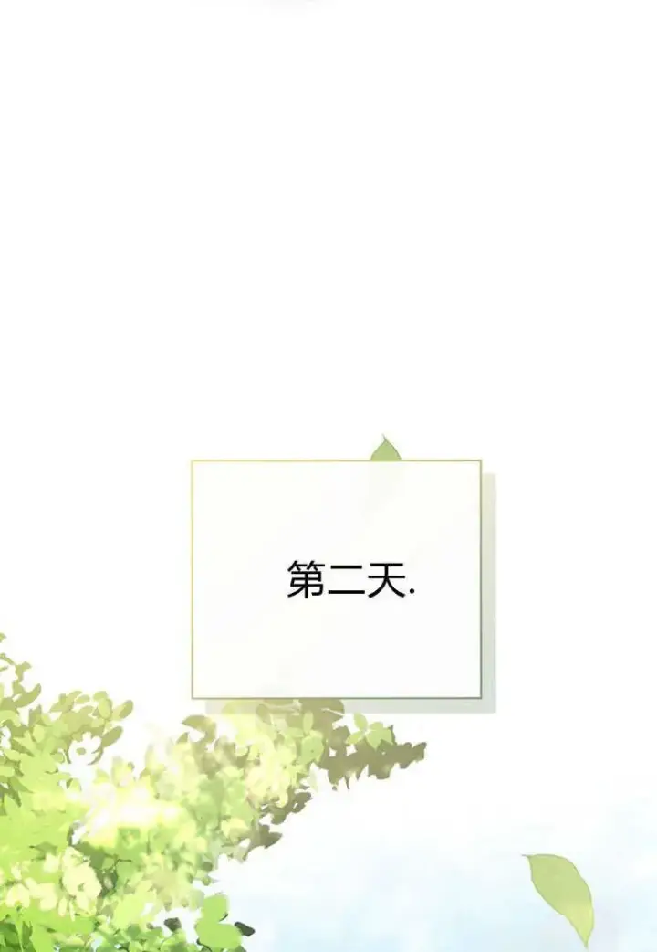漫画《菲奥妮-预见与杀人魔大公的未来》第08话第134张图