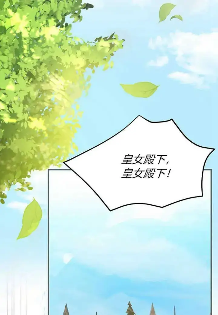 漫画《菲奥妮-预见与杀人魔大公的未来》第08话第135张图
