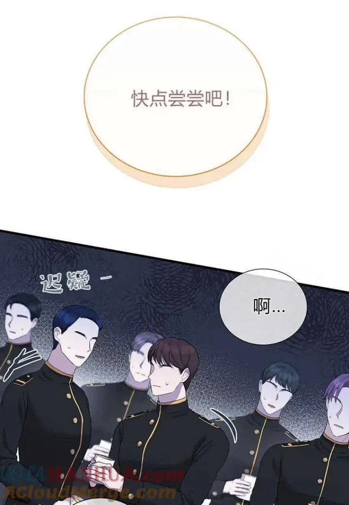 漫画《菲奥妮-预见与杀人魔大公的未来》第08话第17张图
