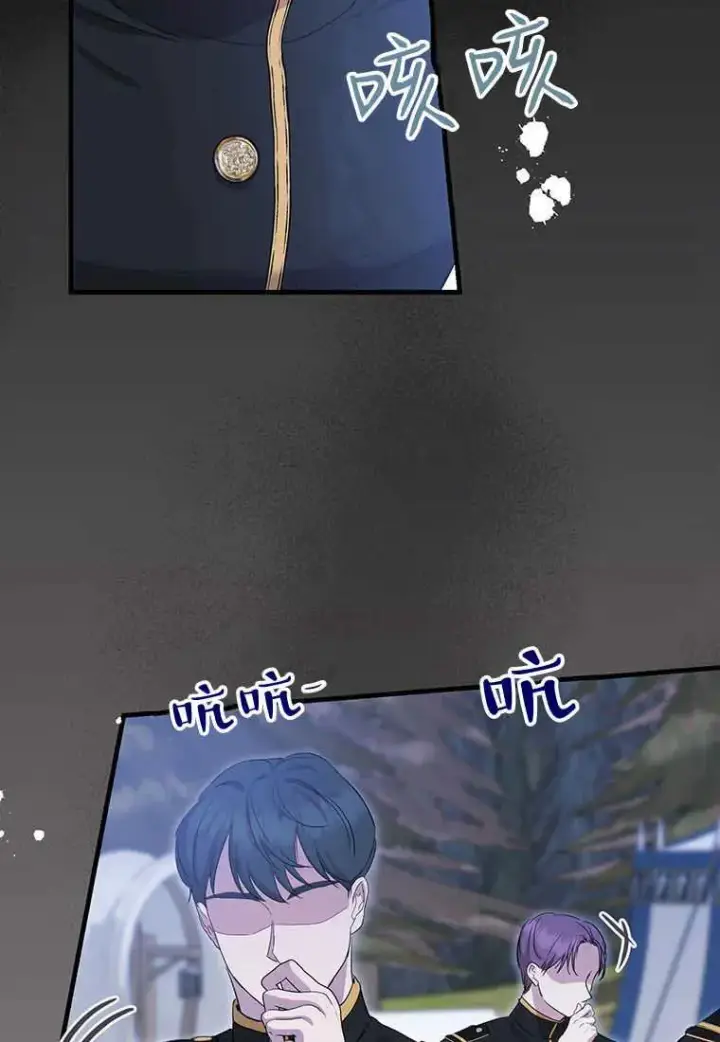漫画《菲奥妮-预见与杀人魔大公的未来》第08话第2张图