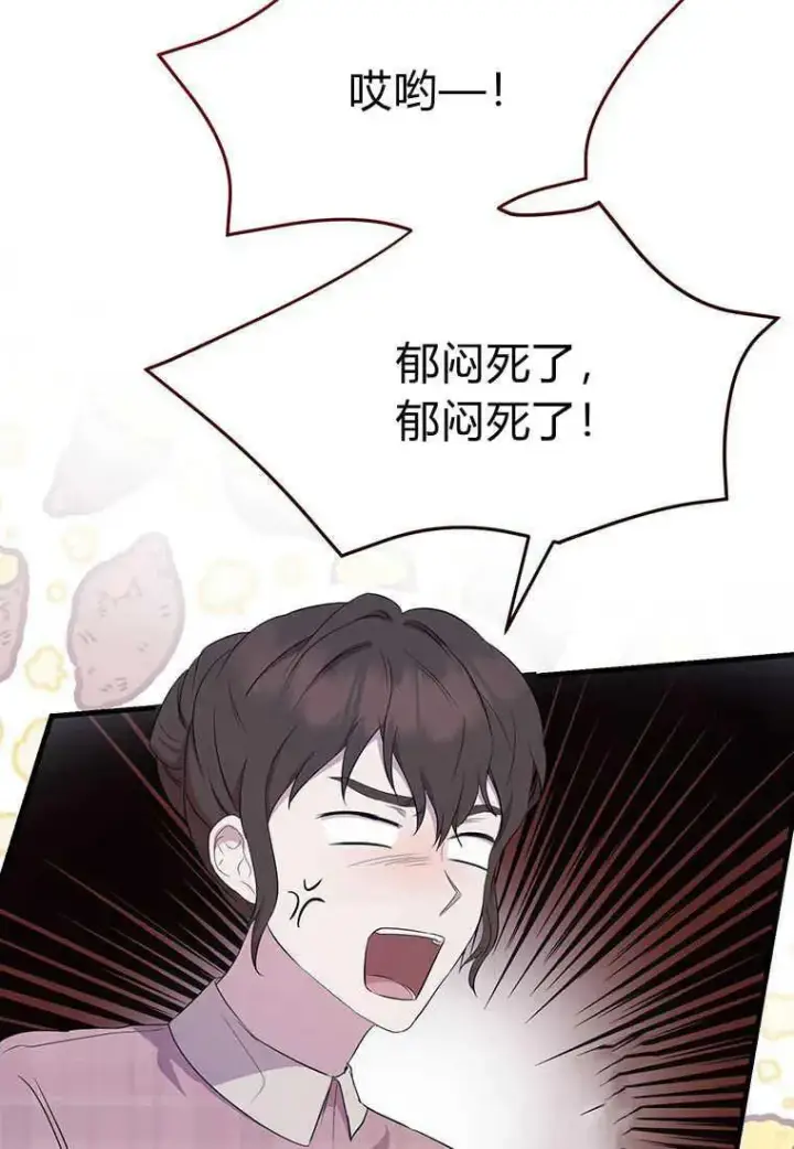 漫画《菲奥妮-预见与杀人魔大公的未来》第08话第20张图