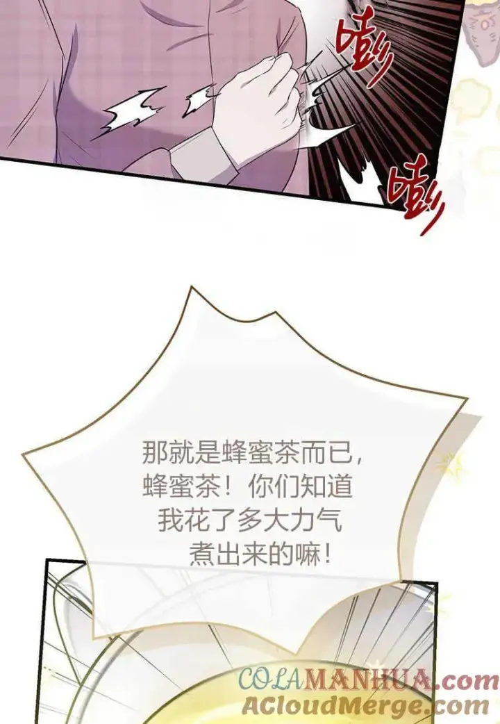 漫画《菲奥妮-预见与杀人魔大公的未来》第08话第21张图