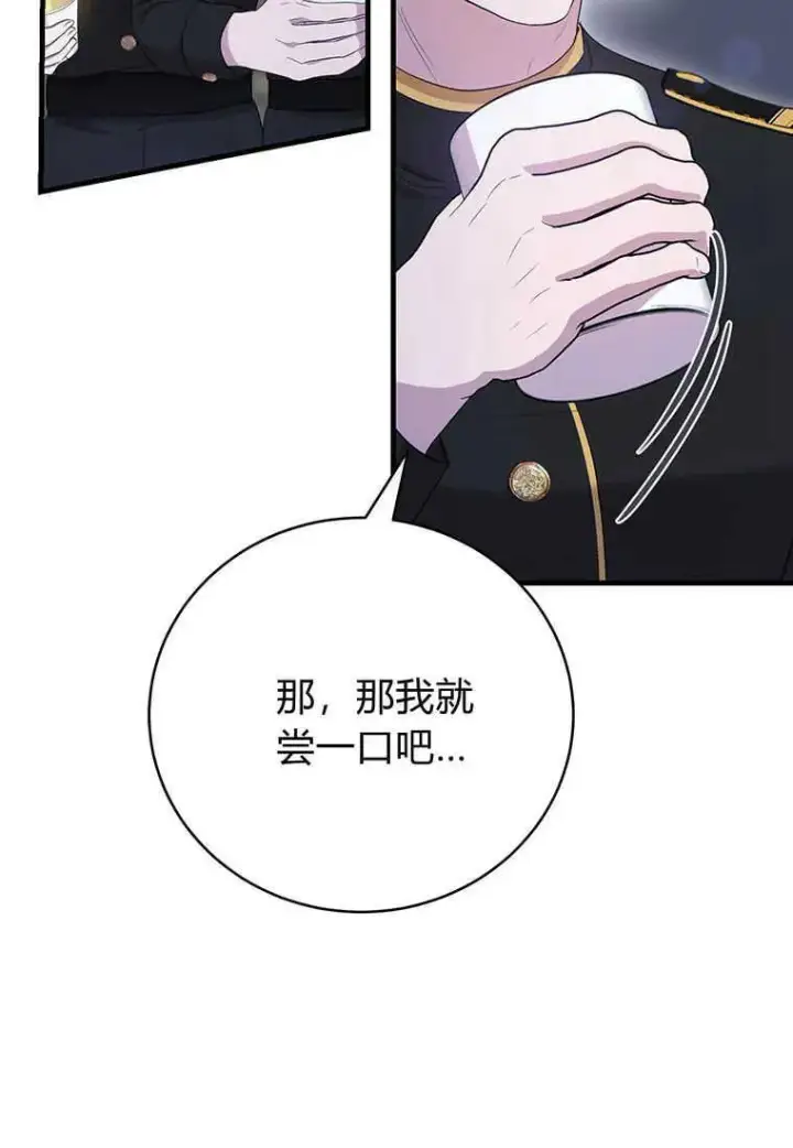 漫画《菲奥妮-预见与杀人魔大公的未来》第08话第34张图