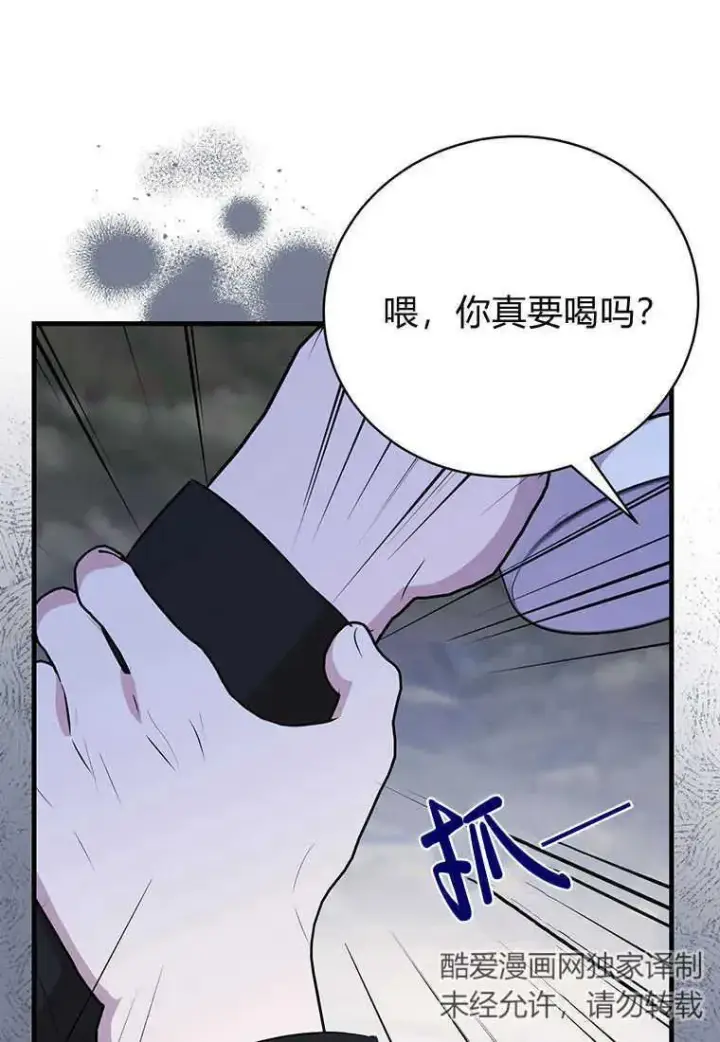 漫画《菲奥妮-预见与杀人魔大公的未来》第08话第35张图