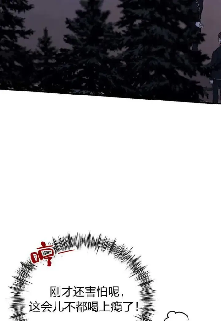 漫画《菲奥妮-预见与杀人魔大公的未来》第08话第44张图