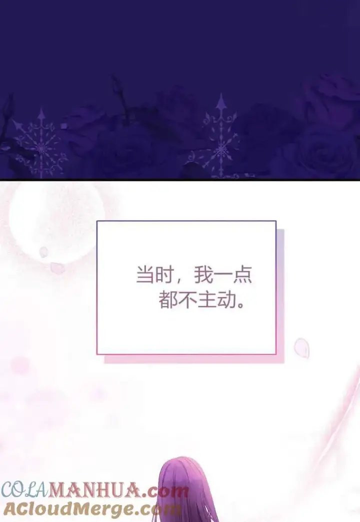 漫画《菲奥妮-预见与杀人魔大公的未来》第08话第53张图