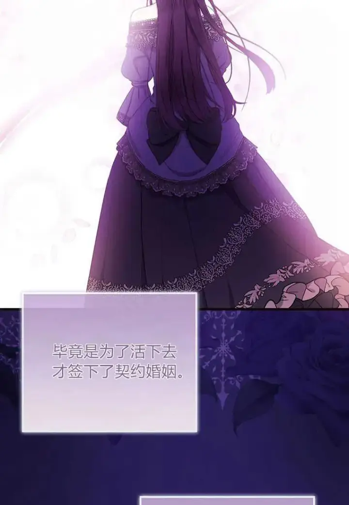漫画《菲奥妮-预见与杀人魔大公的未来》第08话第54张图