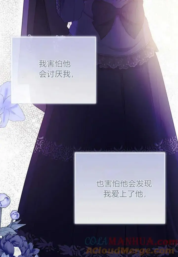 漫画《菲奥妮-预见与杀人魔大公的未来》第08话第57张图