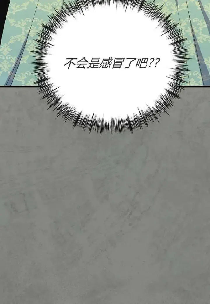 漫画《菲奥妮-预见与杀人魔大公的未来》第08话第6张图