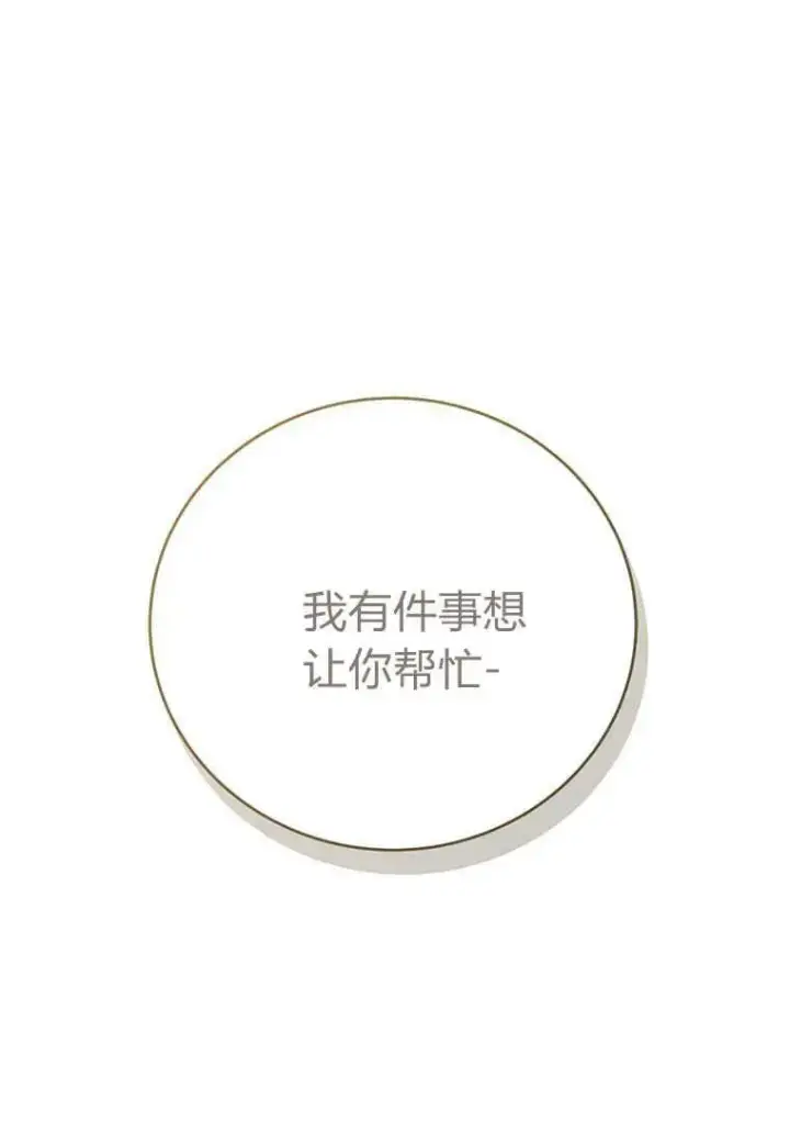 漫画《菲奥妮-预见与杀人魔大公的未来》第08话第8张图
