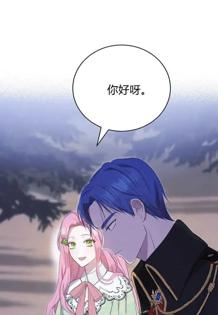 漫画《菲奥妮-预见与杀人魔大公的未来》第08话第82张图
