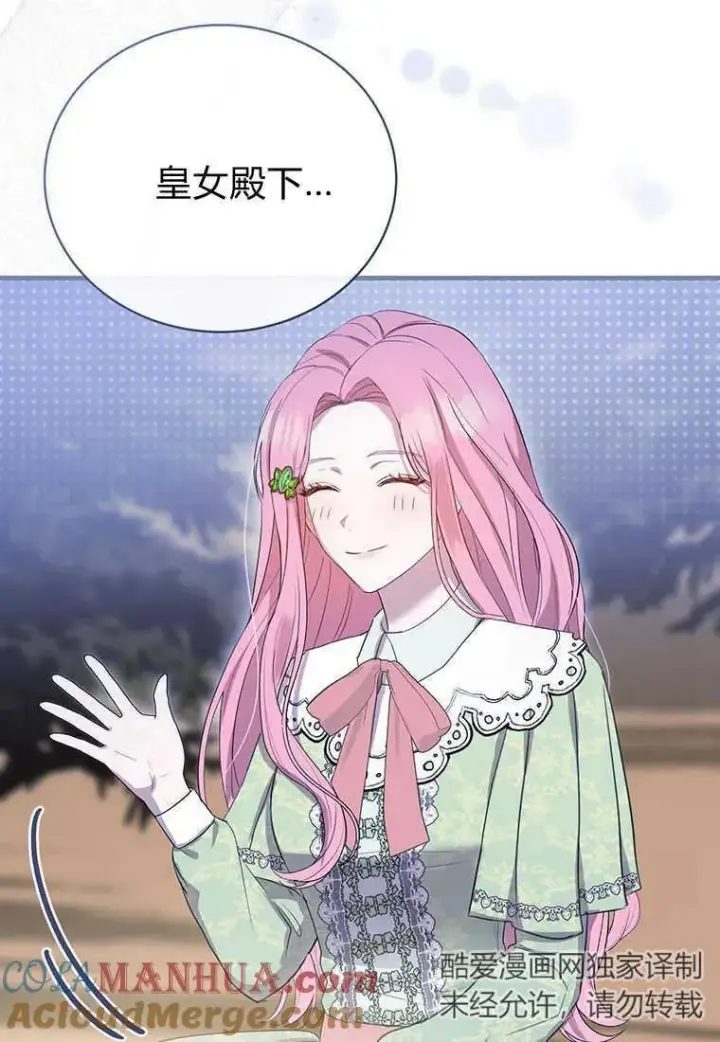 漫画《菲奥妮-预见与杀人魔大公的未来》第08话第85张图