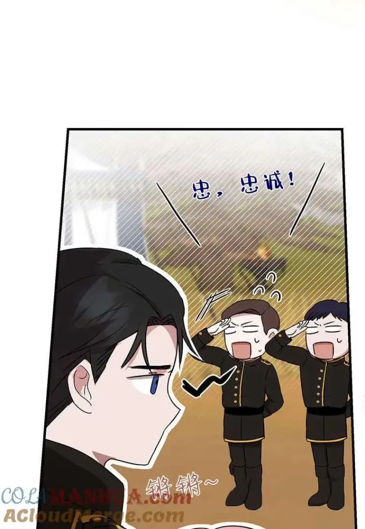 漫画《菲奥妮-预见与杀人魔大公的未来》第09话第101张图