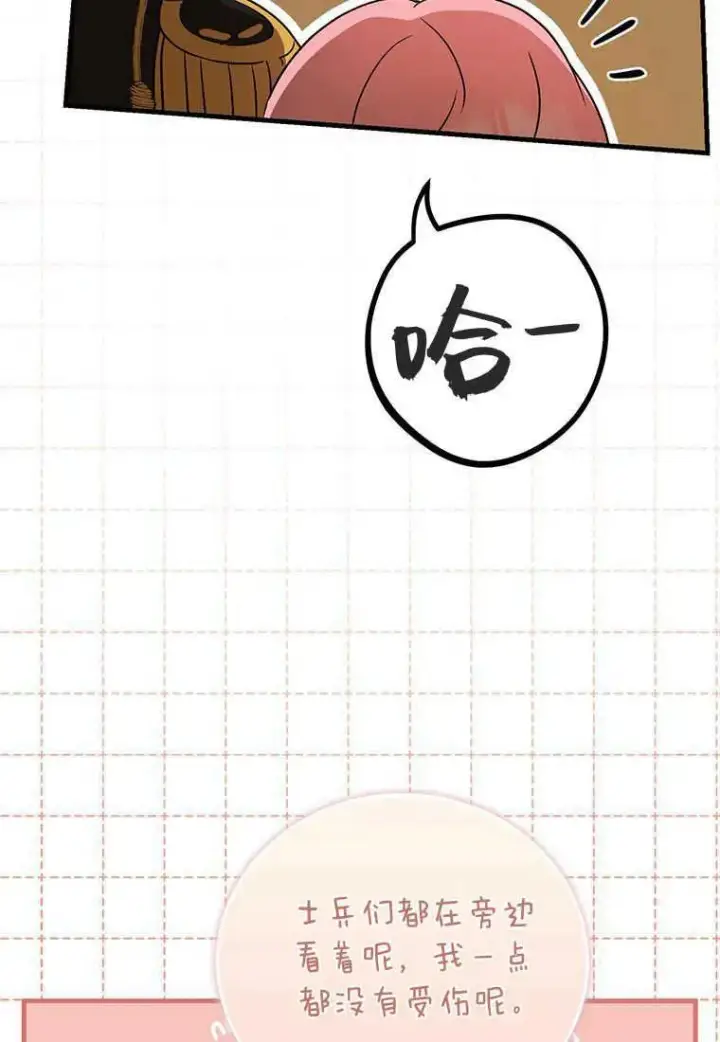 漫画《菲奥妮-预见与杀人魔大公的未来》第09话第102张图