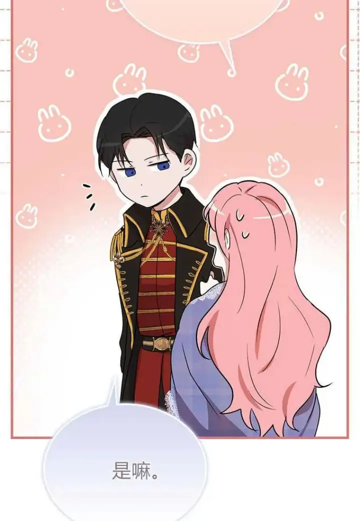 漫画《菲奥妮-预见与杀人魔大公的未来》第09话第103张图