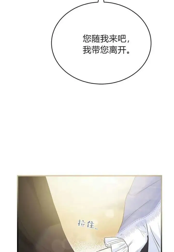 漫画《菲奥妮-预见与杀人魔大公的未来》第09话第107张图
