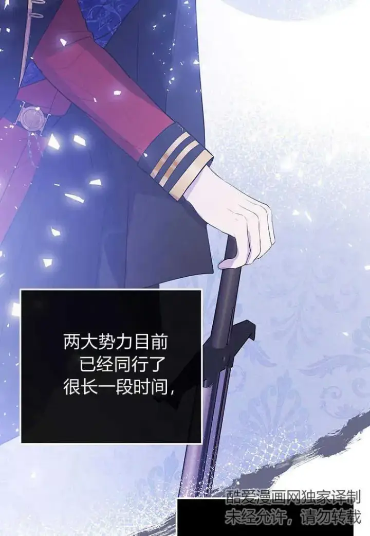 漫画《菲奥妮-预见与杀人魔大公的未来》第09话第11张图