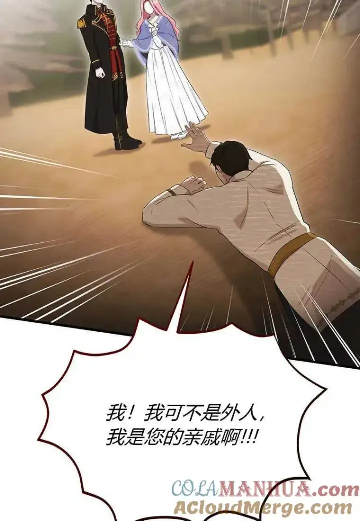 漫画《菲奥妮-预见与杀人魔大公的未来》第09话第113张图