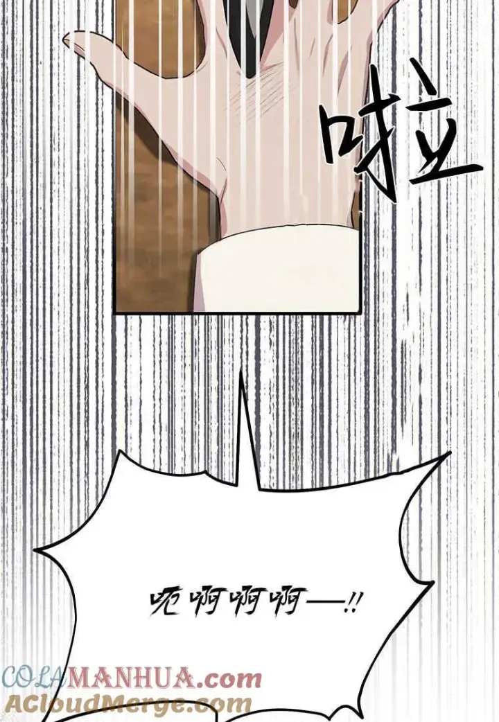 漫画《菲奥妮-预见与杀人魔大公的未来》第09话第117张图